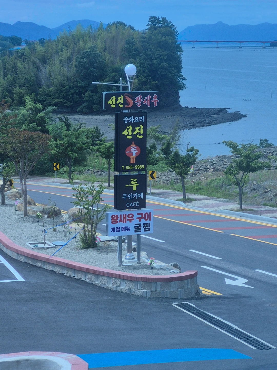 선진루(중국집) 오전 알바 구합니다