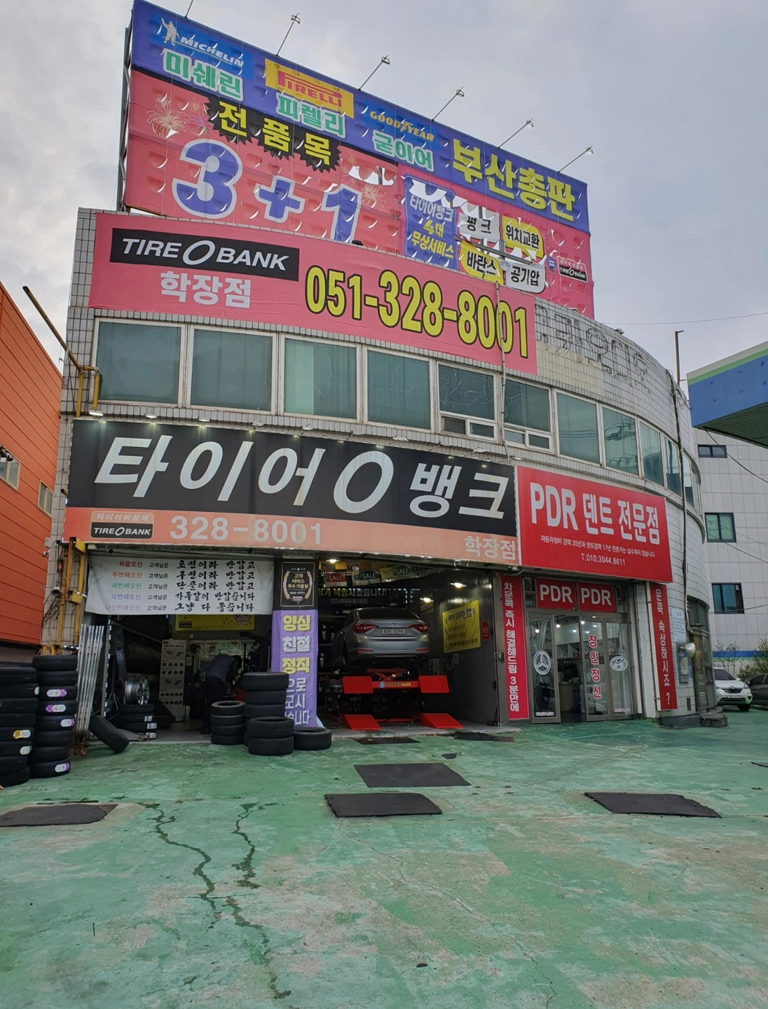 타이어뱅크 학장점에서 일하실분 구합니다
