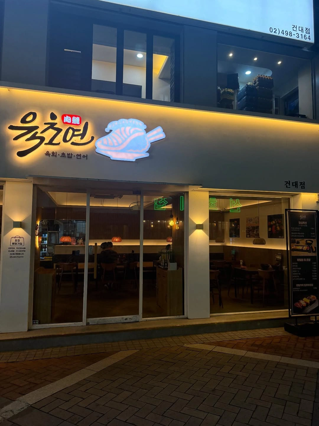 육초연에서 함께 일 하실분
