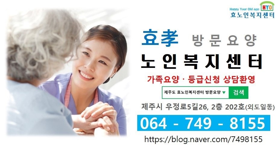 외도일동 효노인복지센터 아르바이트 장소 (2)