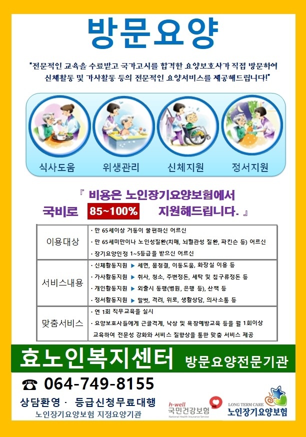 외도일동 효노인복지센터 아르바이트 장소 (3)