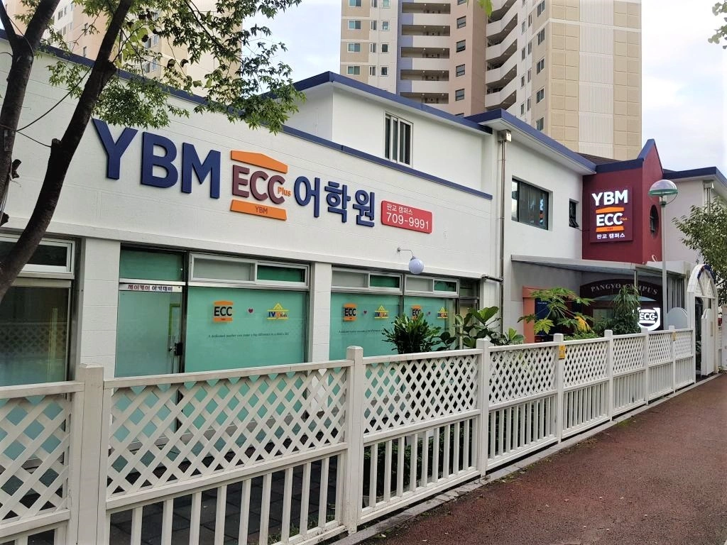 서판교 YBM ECC 차량도우미 선생님 모집