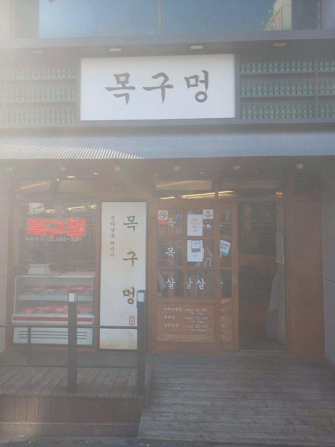 목구멍그릴링경험자구해요