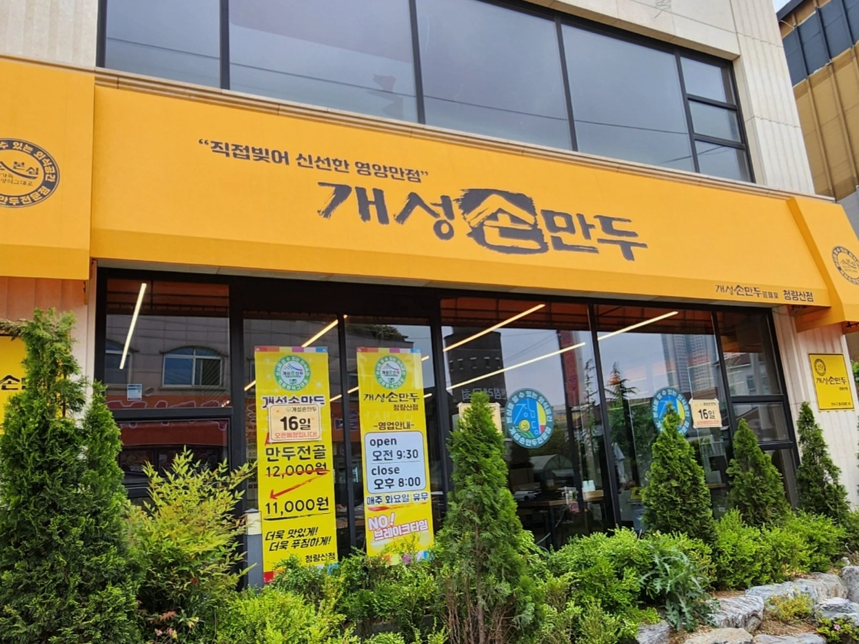 평일 점심 주방보조 구합니다