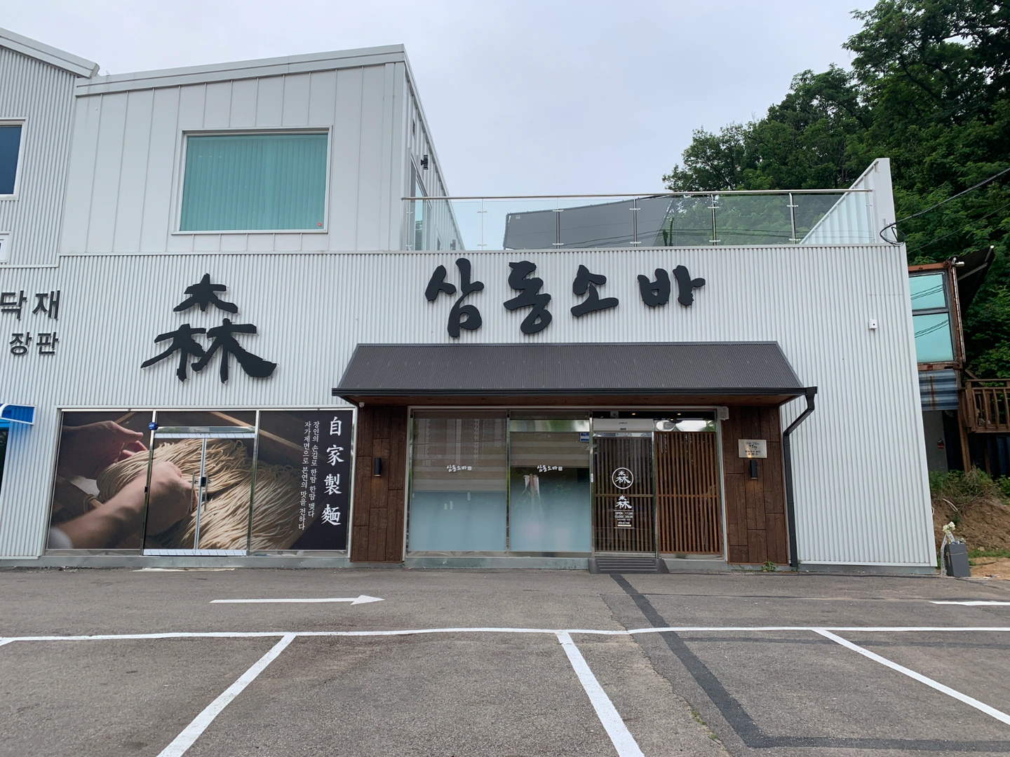 삼동소바 녹양점 주방 단기시간 모집