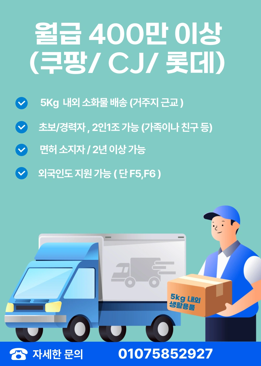 가정집 물.품.배.송