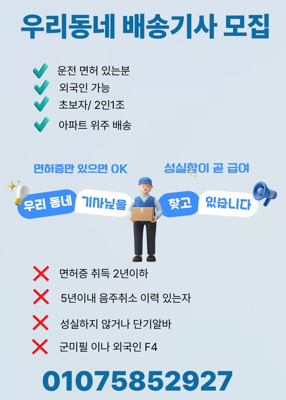 우리동네 물.품.배.송