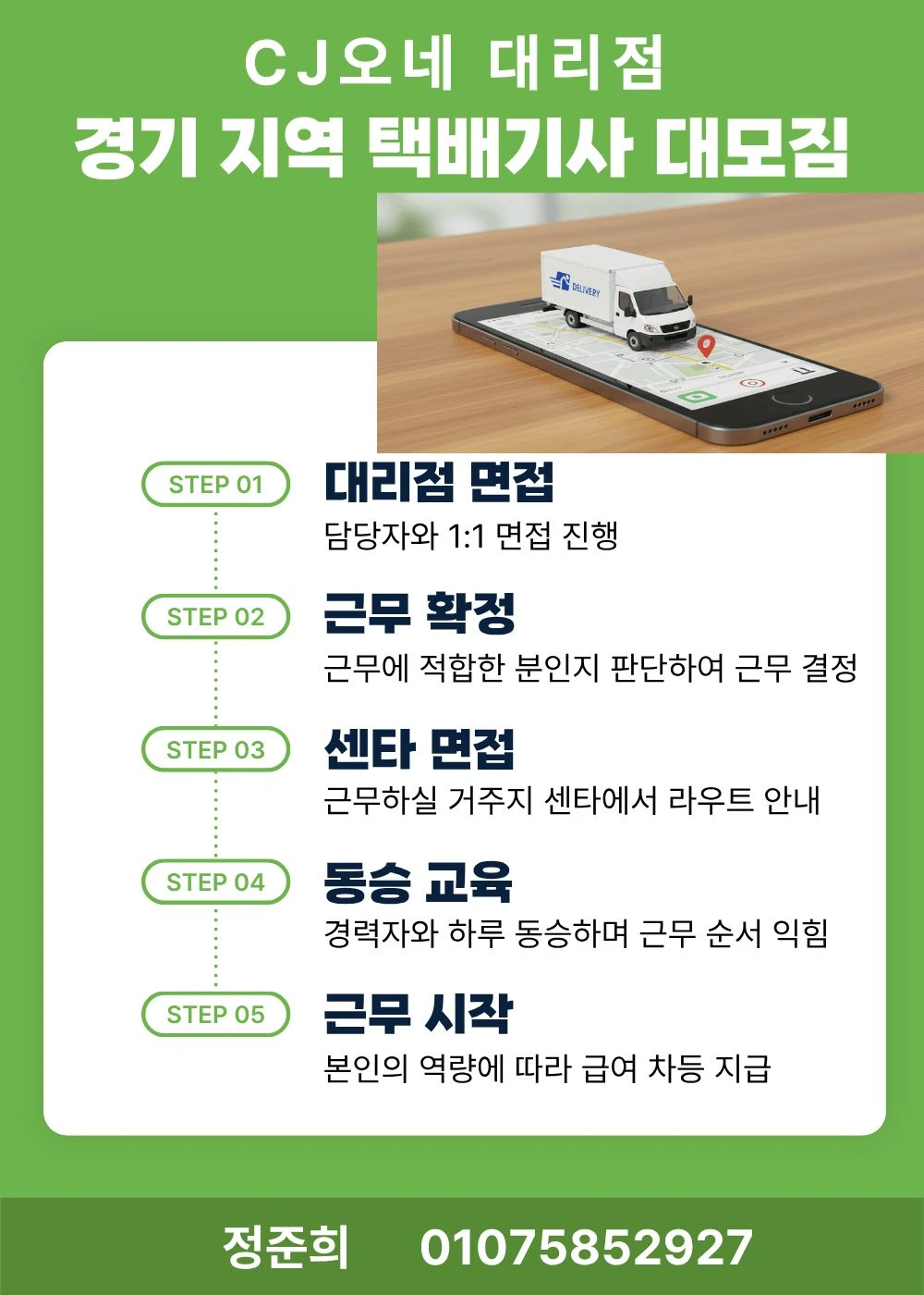 우리동네 물.품.배.송