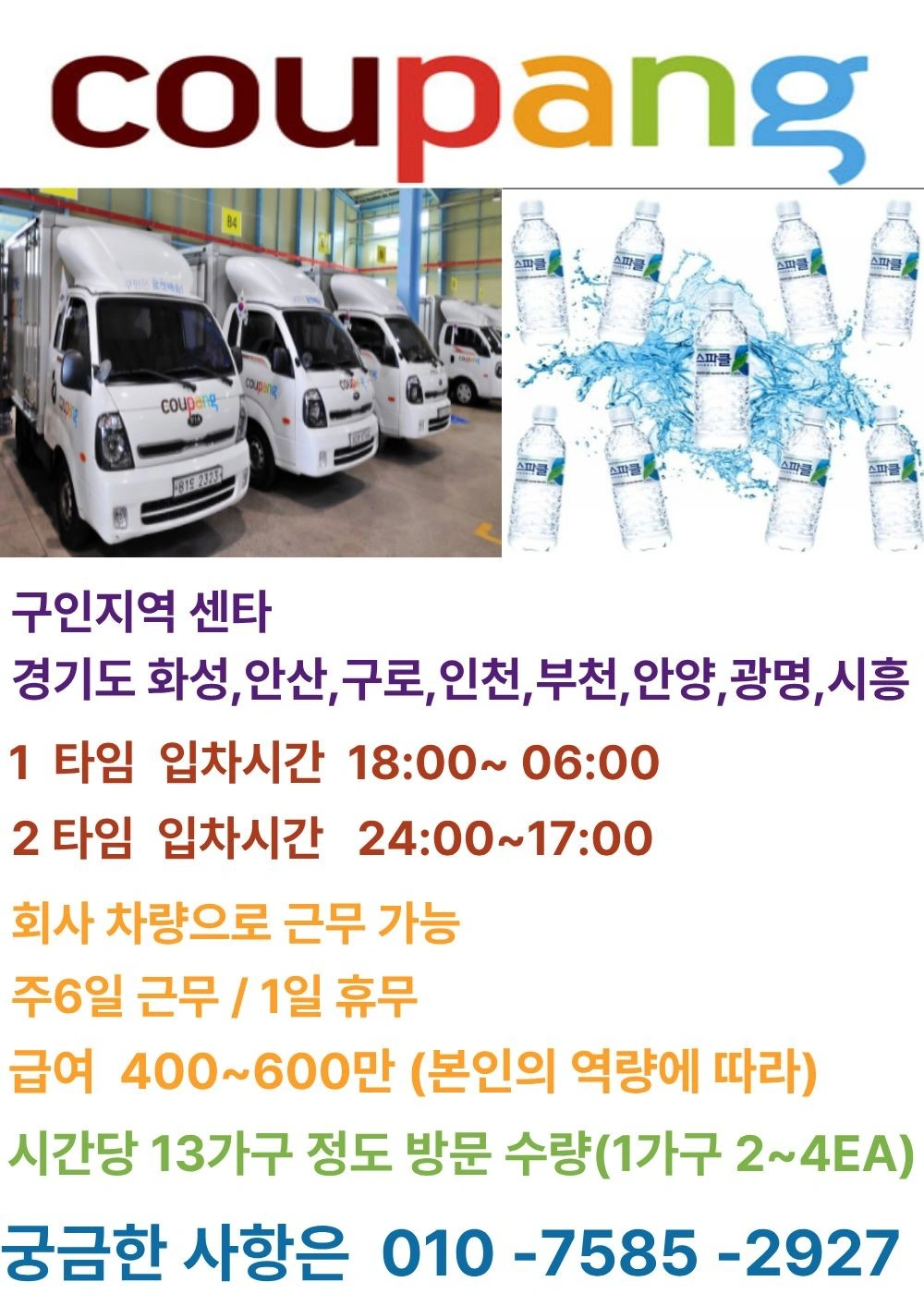 가정집 생.수.배.송