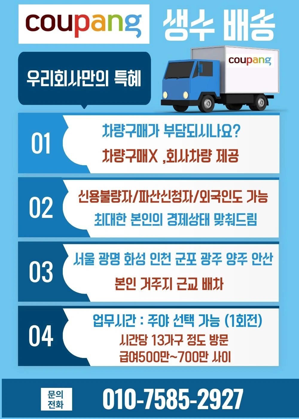 가정집 생.수.배.송