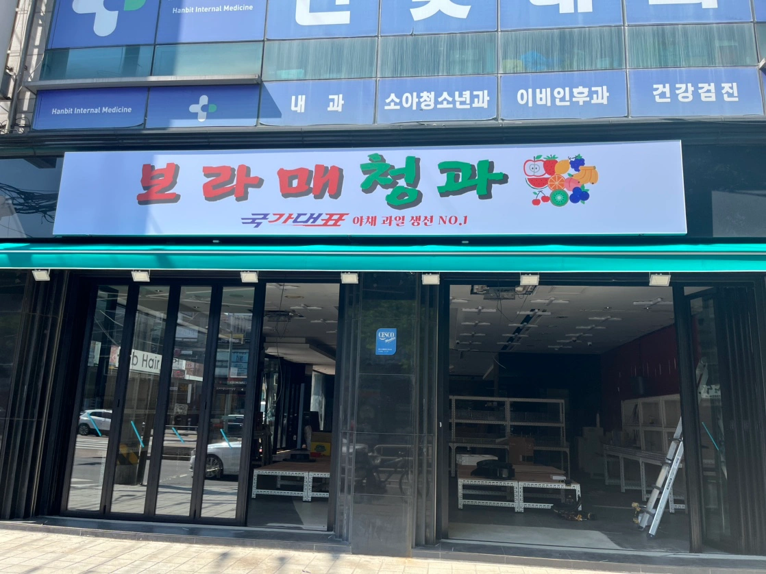 바로 출근 가족같은 직원 모집합니다~