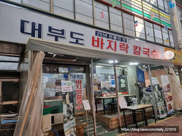 석남동 대부도칼국수 알바/직원 구함