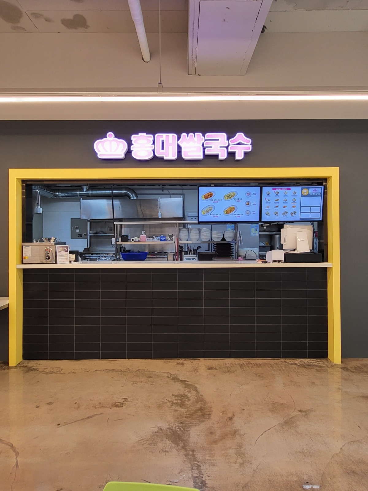 홍대쌀국수 우석대점에서 주방보조 구합니다 공고 썸네일