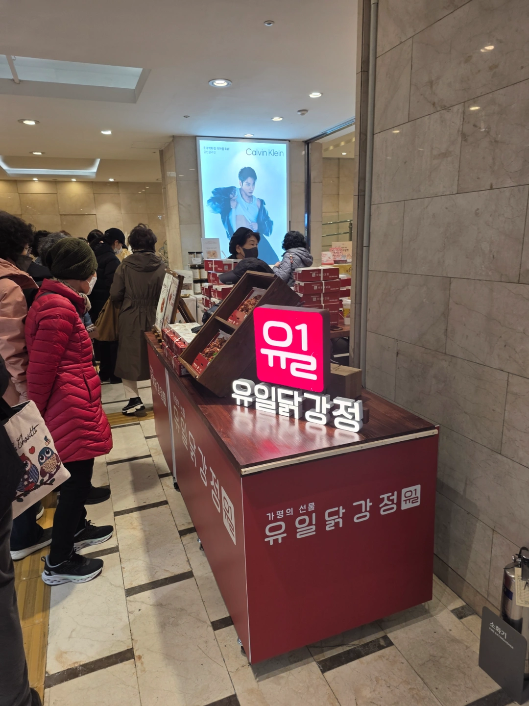 더현대 대구점 유일닭강정