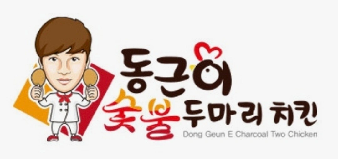 동근이치킨 양산부산대점 함께 운영 관리 직원 채용