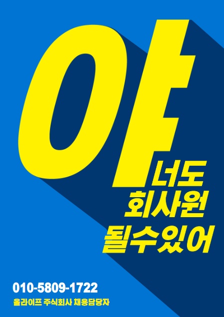 교육안내 콜업무 주5일 10-17시 사무실근무 공고 썸네일