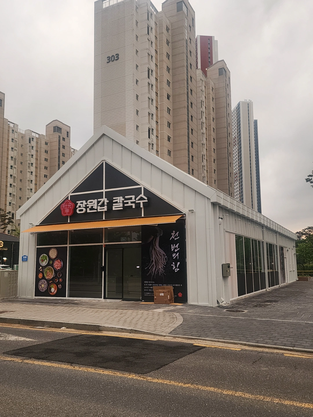 장원갑칼국수 평일 주말 알바모집 시급 13,000원