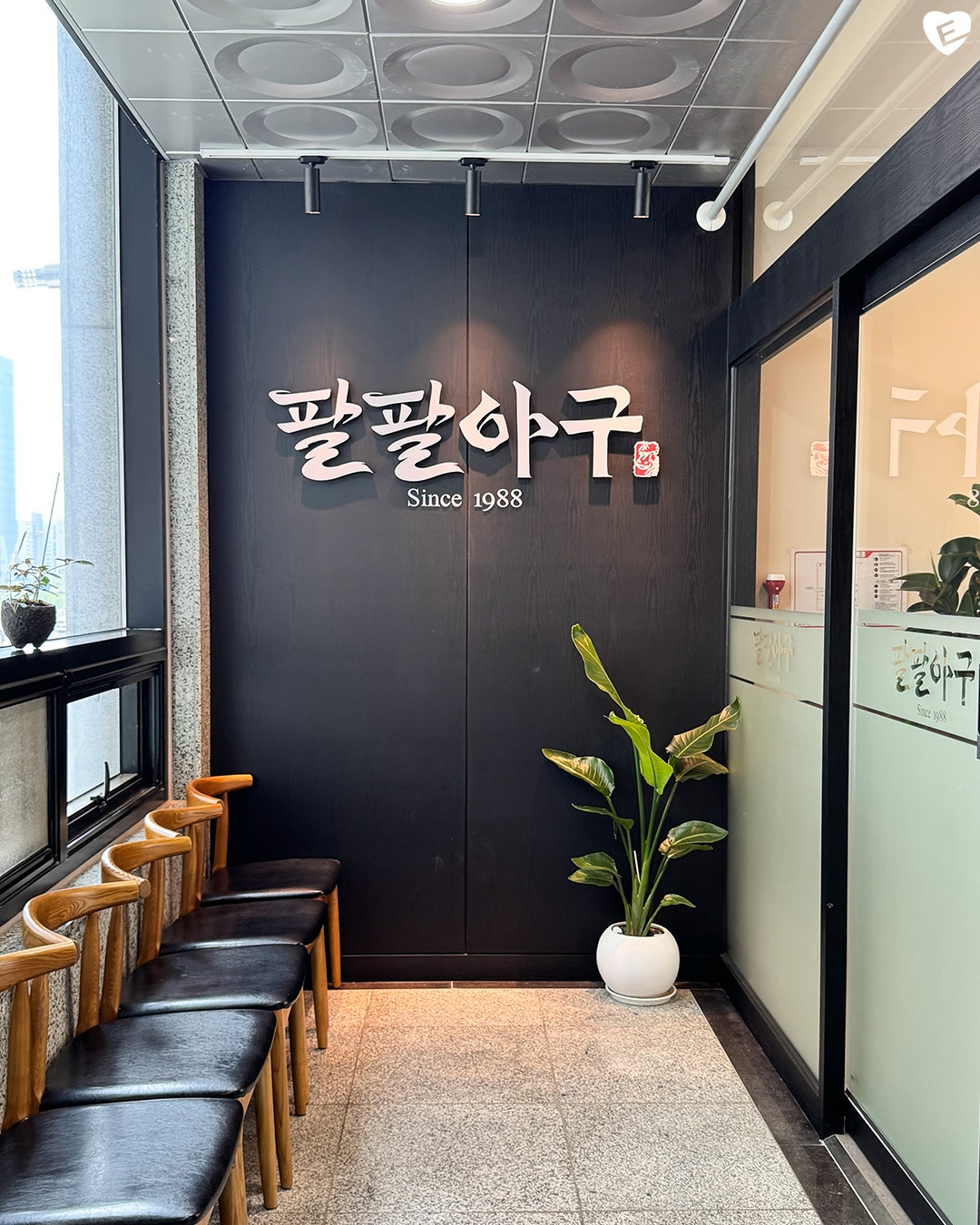 팔팔아구 평일오전/주말 오전,오후 홀 파트타임 구인 공고 썸네일