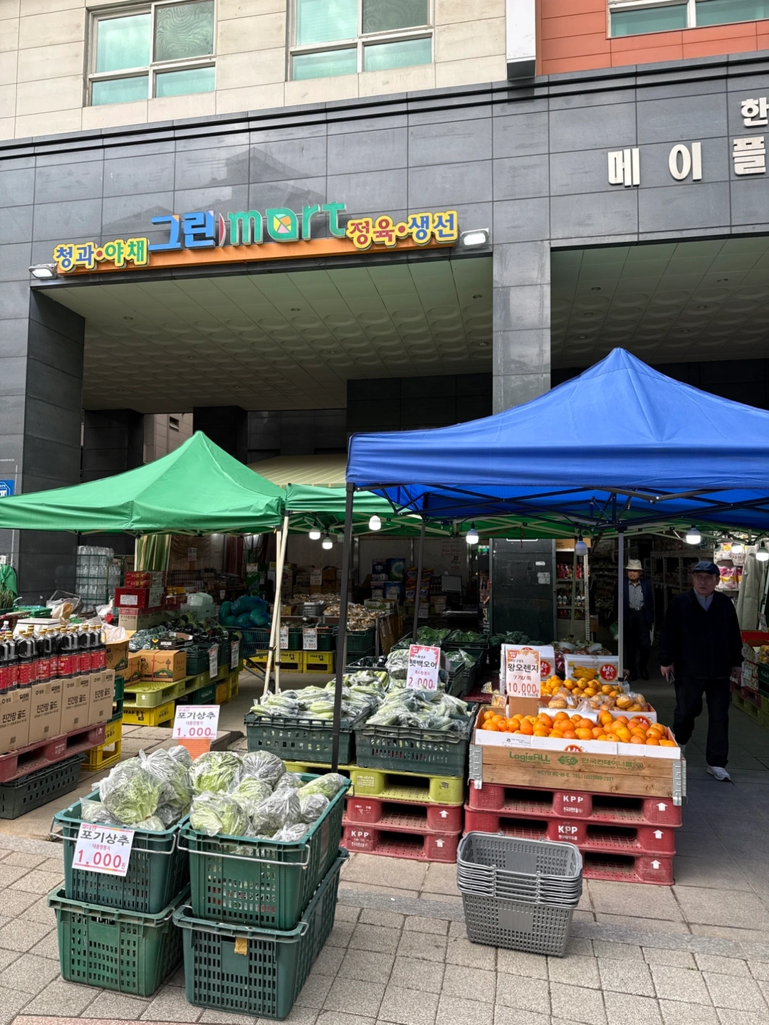 마트(소포장/판매/캐셔)