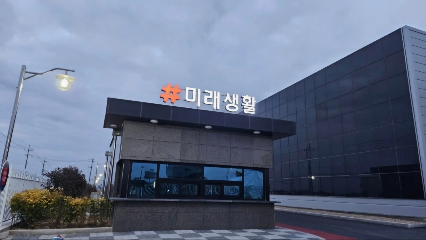 지게차기사모집/미래생활논산공장