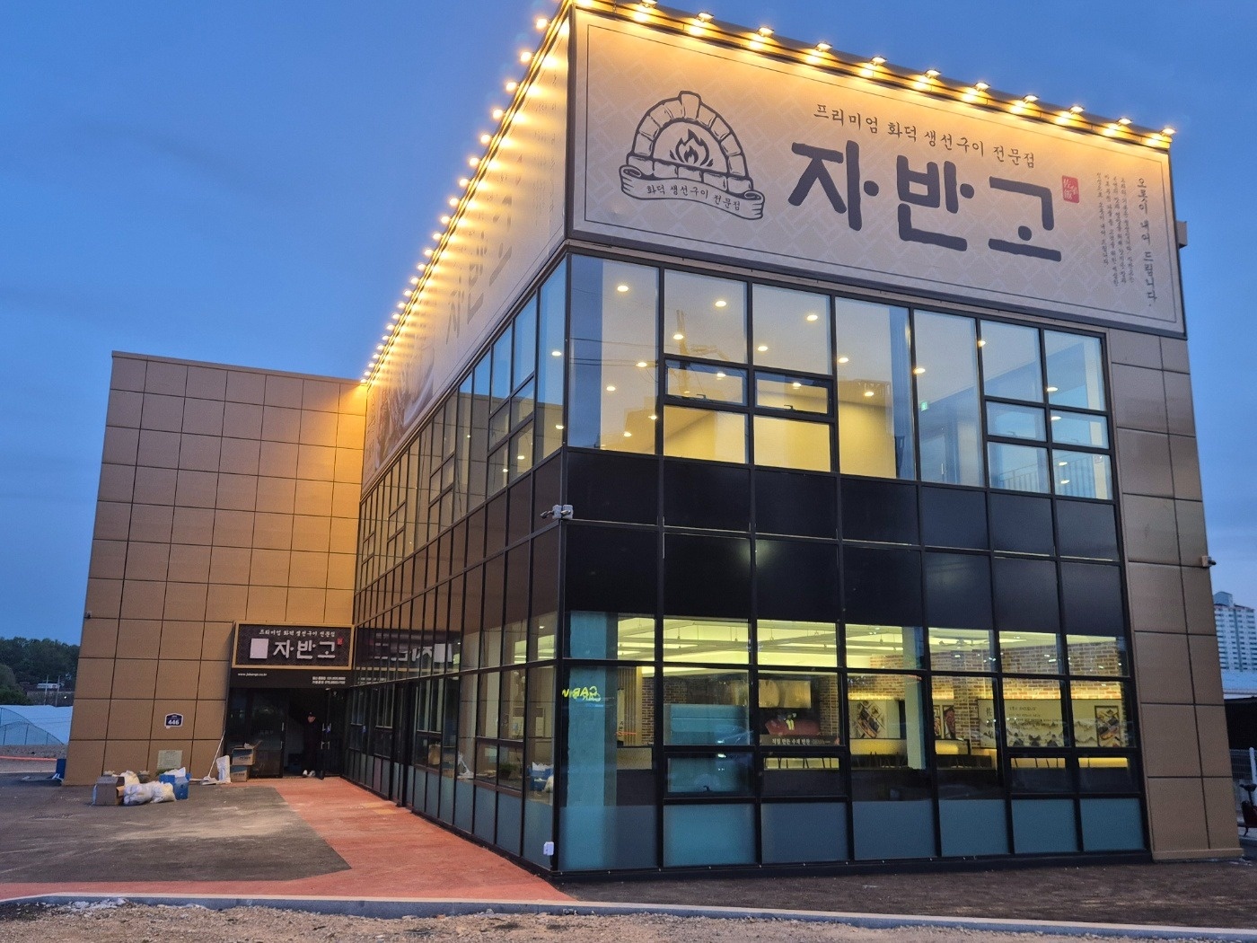 경력있는 주방실장님 구합니다 공고 썸네일