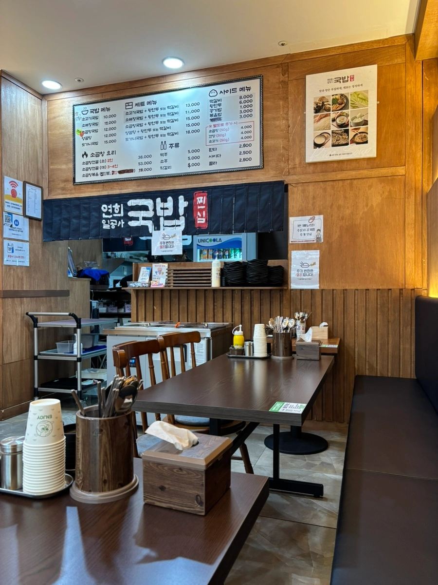 국밥집 홀서빙 구합니다.오전1명,오후1명