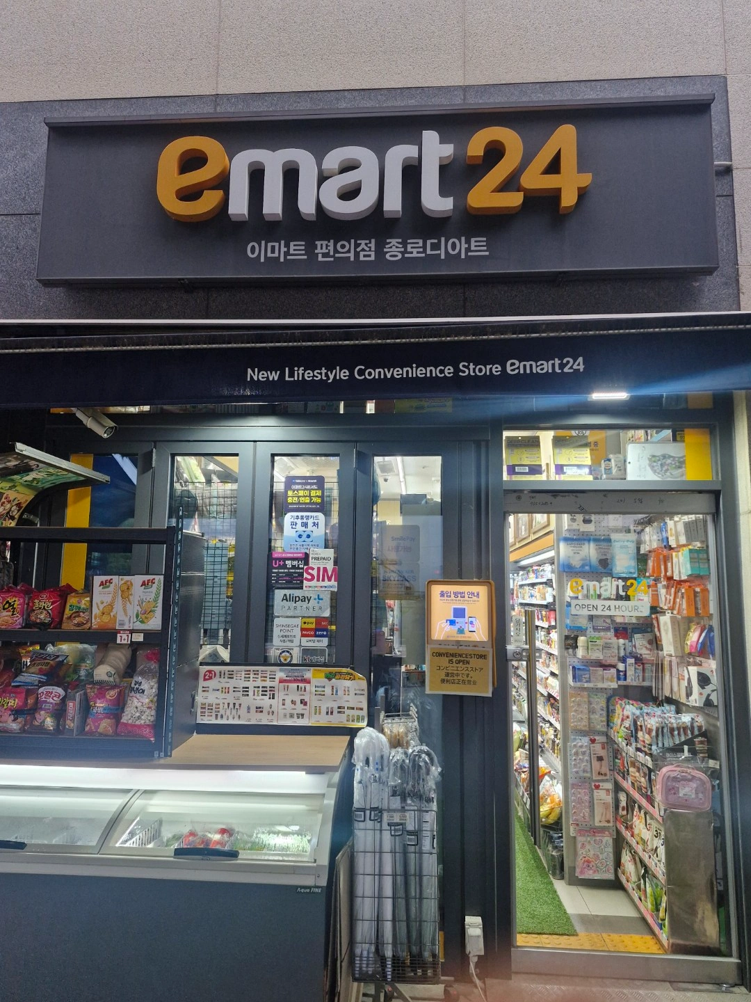 편의점 알바