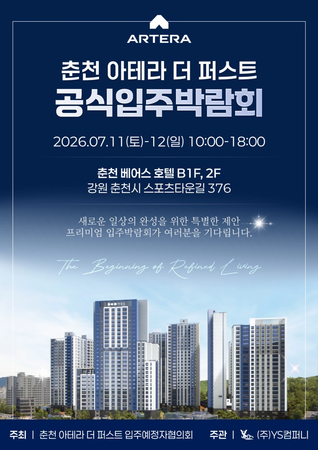 입주박람회 스텝 모집합니다.
