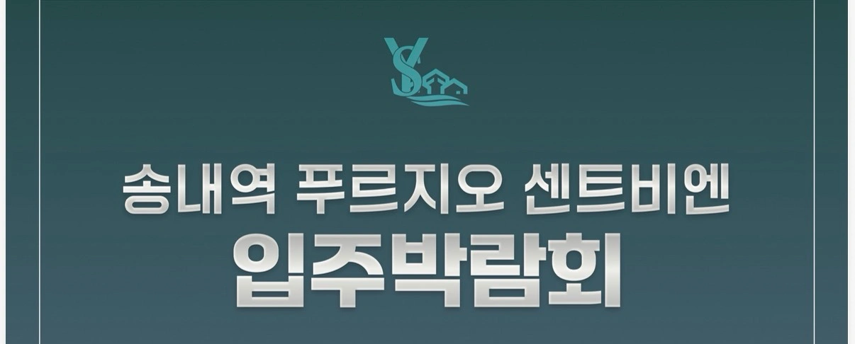 사전점검 행사 스텝 구인합니다.