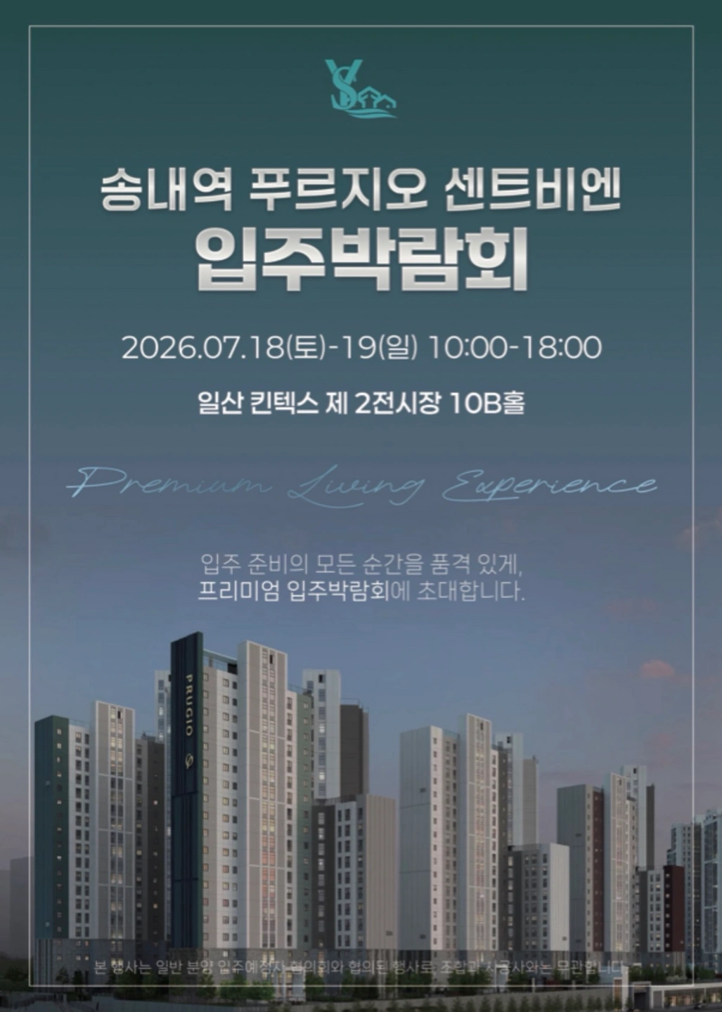박람회 세팅스텝 구인합니다.