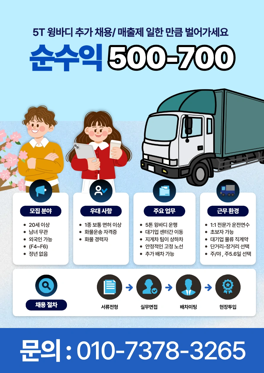 짐옮기기 운전만