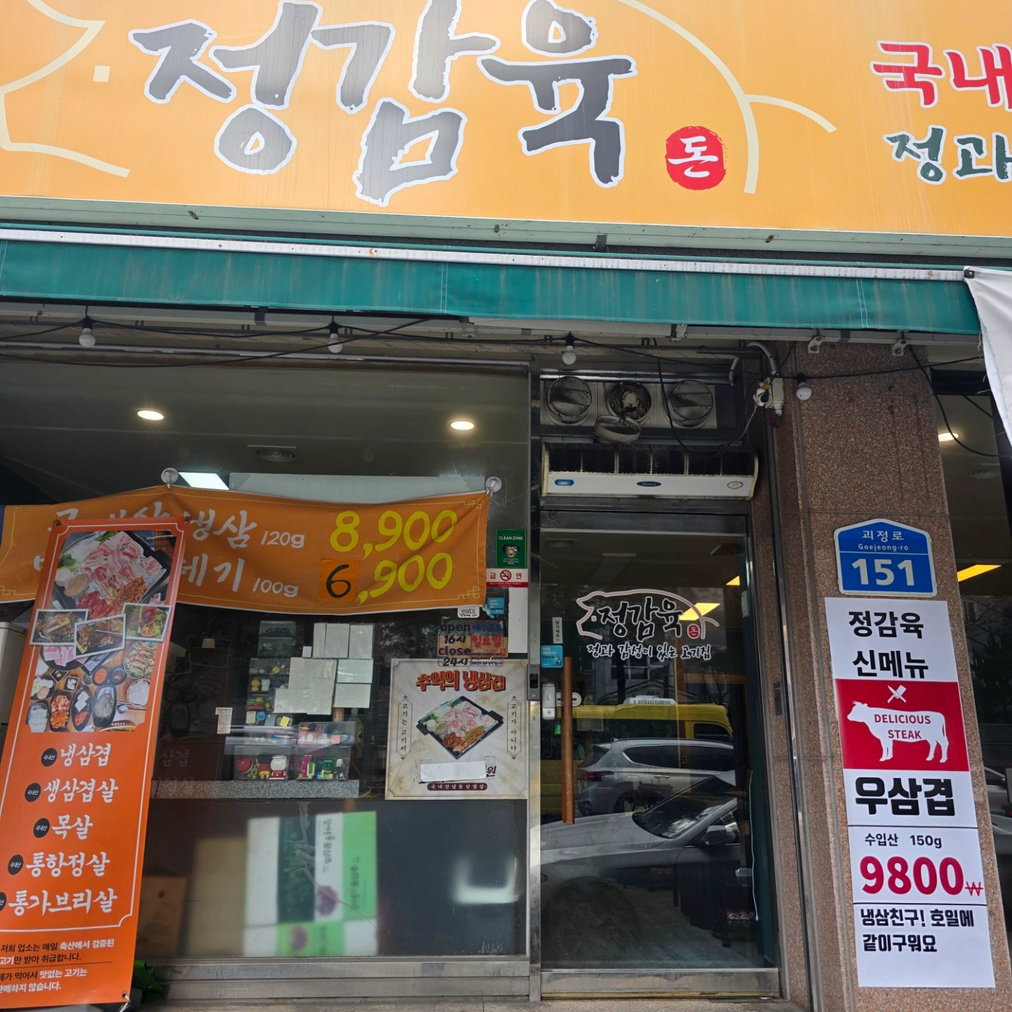정감육직원구함