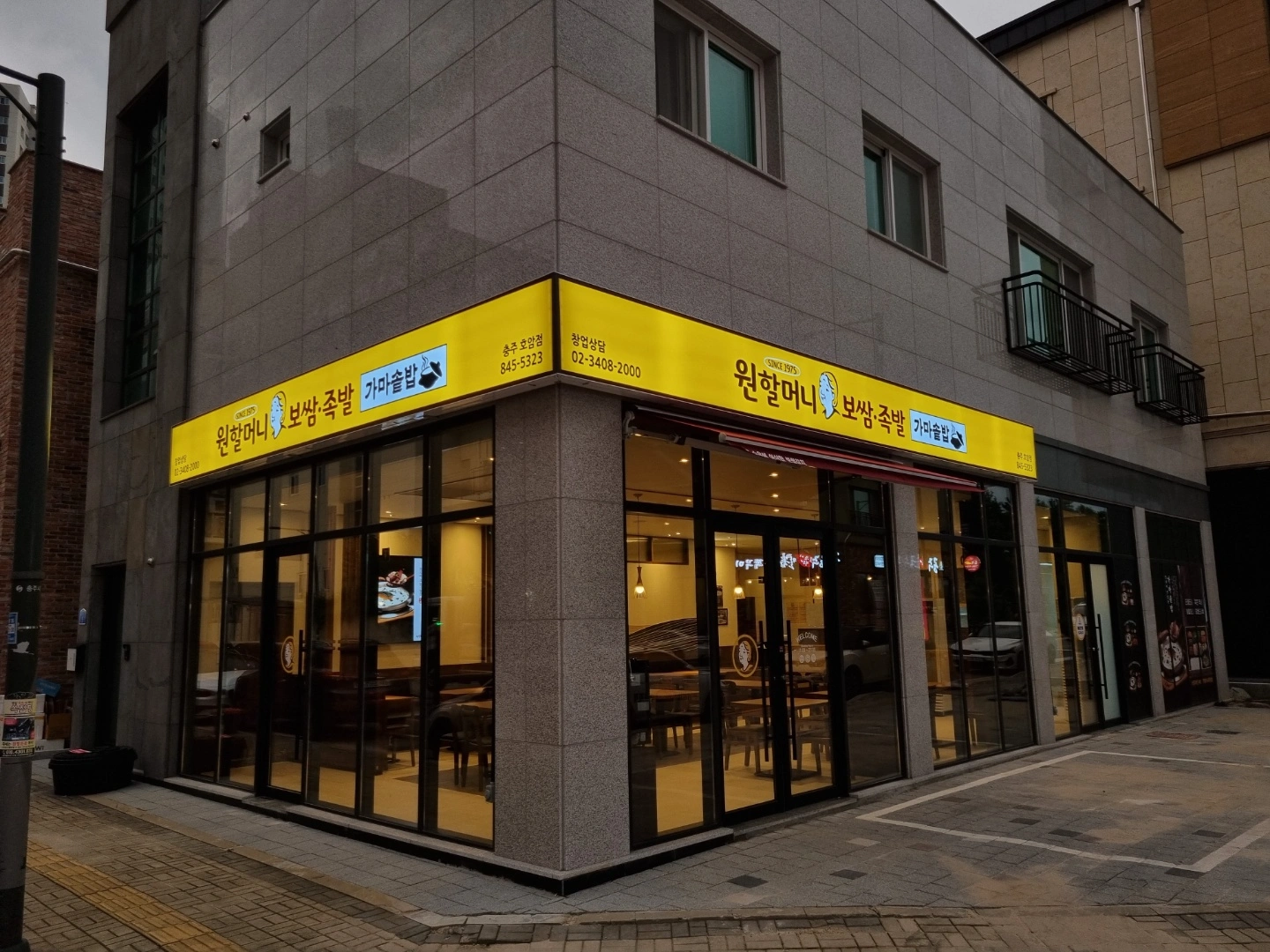 주방직원분 구해요