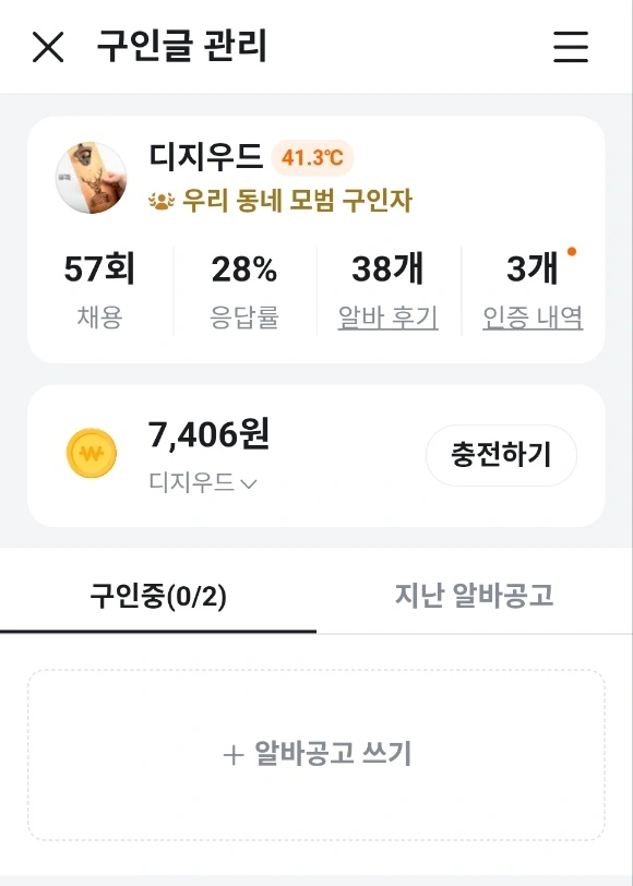 골판지 전시물품 설치 보조 1명 구합니다.