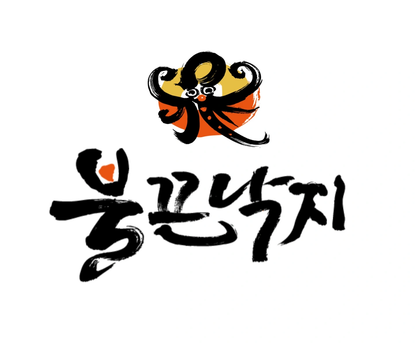 불끈낙지&보쌈 구서점 전단지 아르바이트 구인