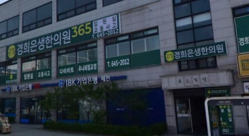 간호 조무사 선생님 구합니다.