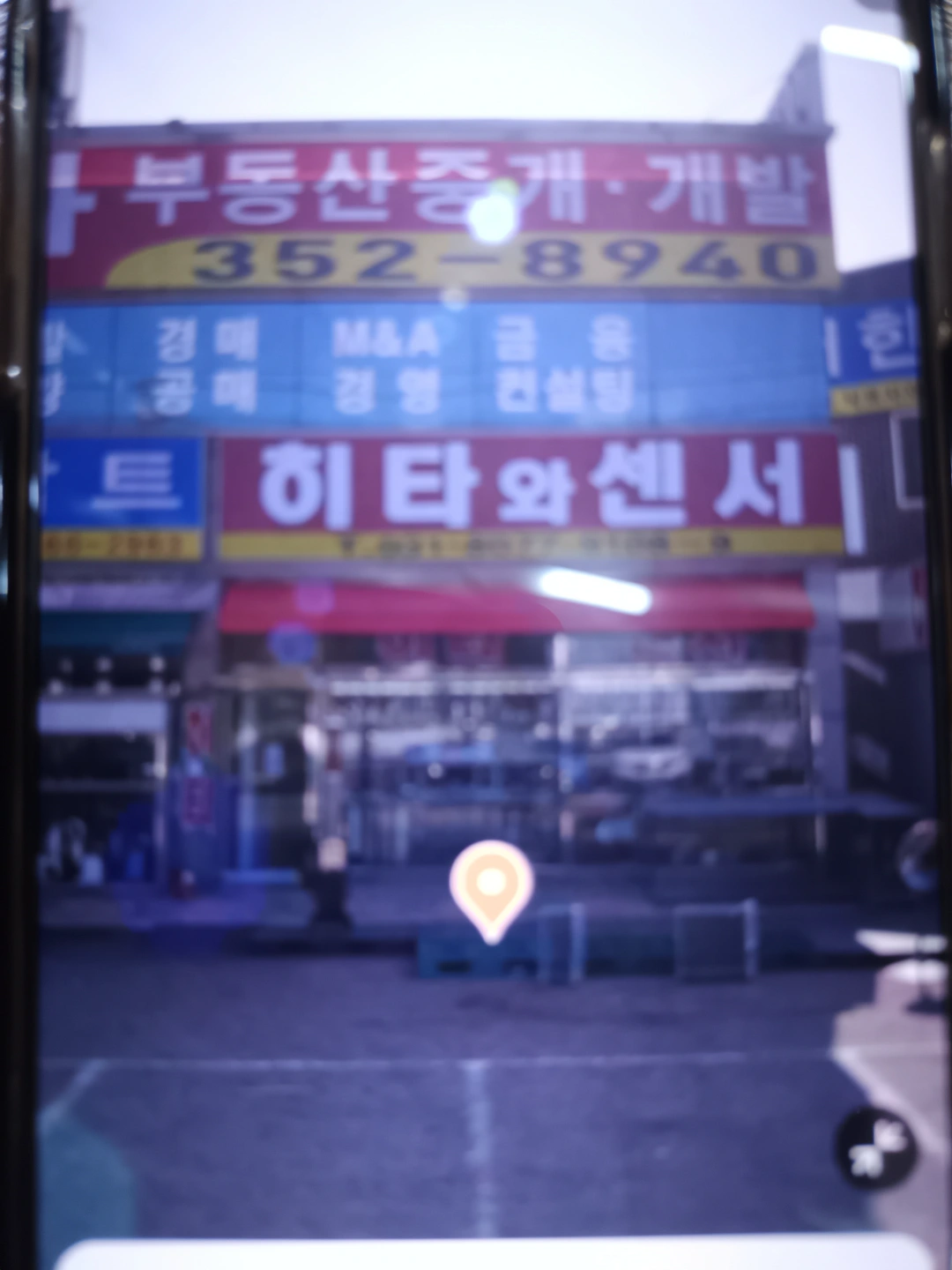 <히타와센서> 영업장 매장관리