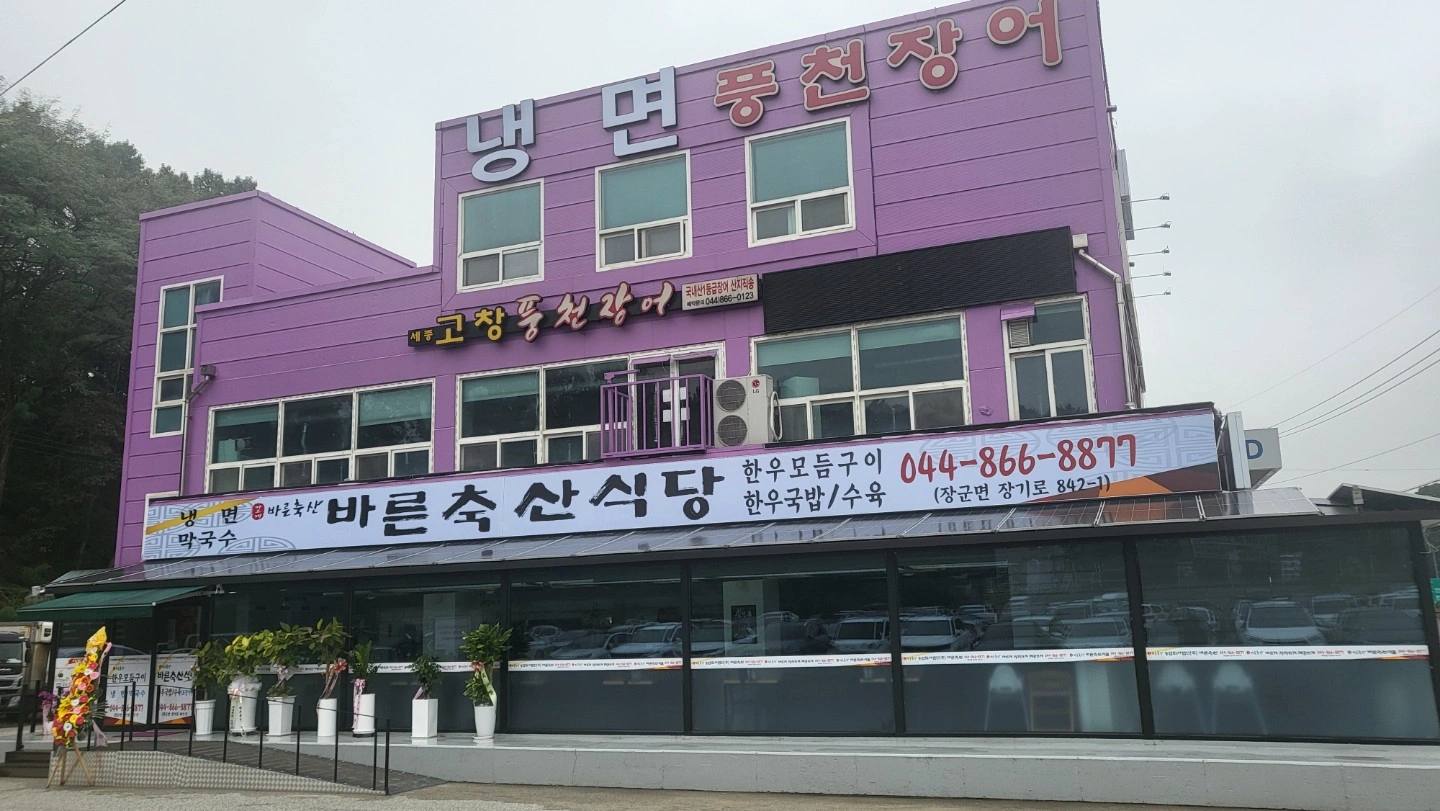 홀써빙 및 장어자를실분