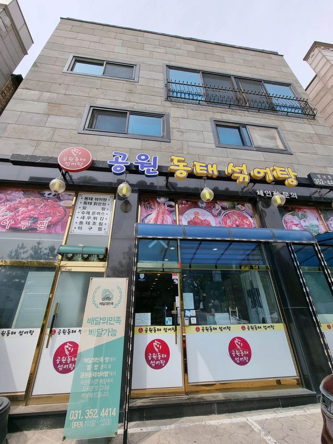 월수금 저녁알바구해요/책임감있고 친절하신분