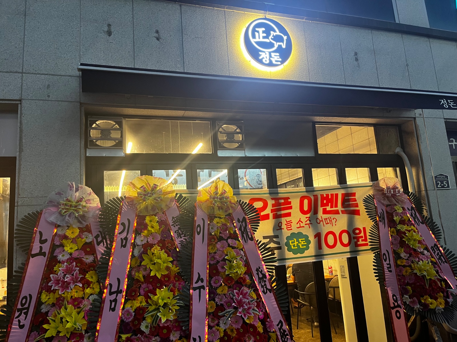 고기집홀서빙구합니다 공고 썸네일