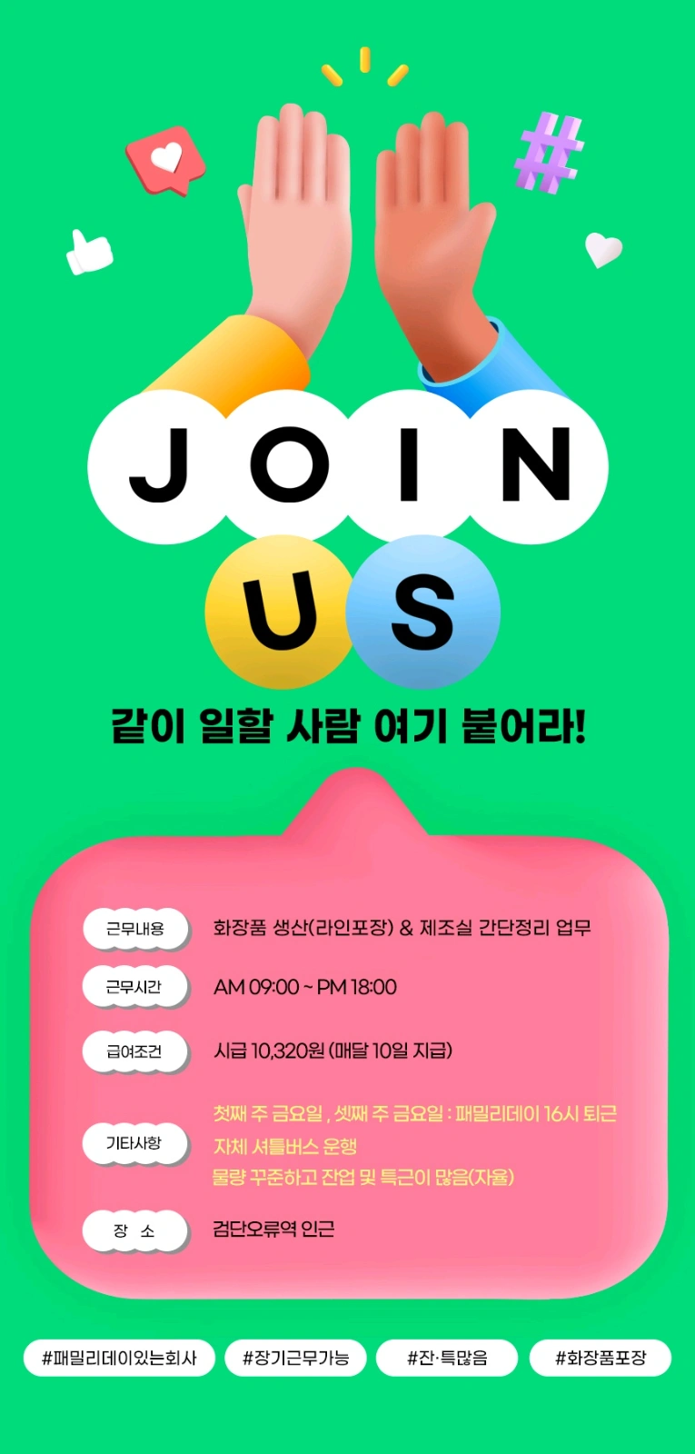 꿀고수익ㅣ검단오류/김포학운/단순업무/장단기/익일지급