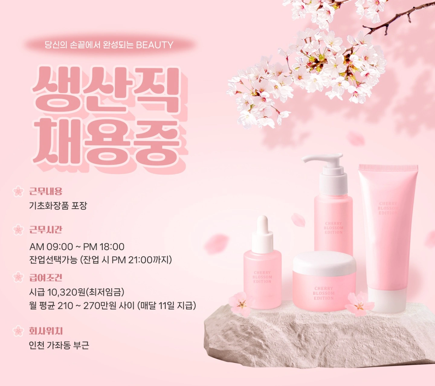 인천가좌역/꿀단순업무/장단기/주급익일도가능/주휴