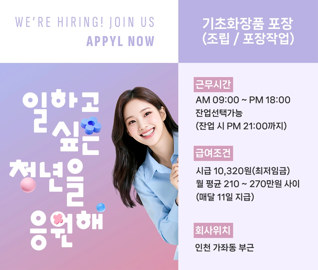 인천가좌역/꿀단순업무/장단기/주급익일도가능/주휴