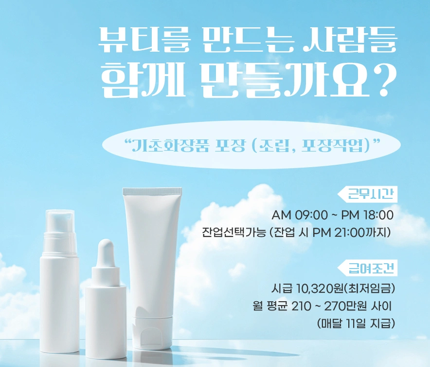 완전좌식/꿀단순업무/복장자율/효성굴다리사거리/주휴