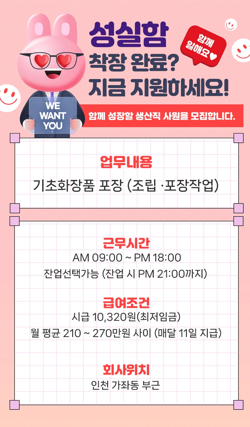 인천가좌역/꿀단순업무/장단기/주급익일도가능/주휴