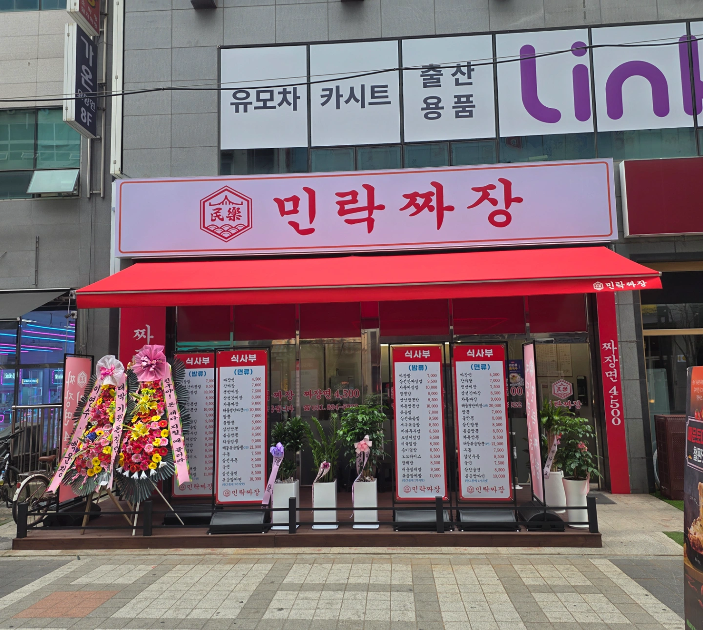 민락짜장 에서 주간 홀담당 매니저 급 구합니다