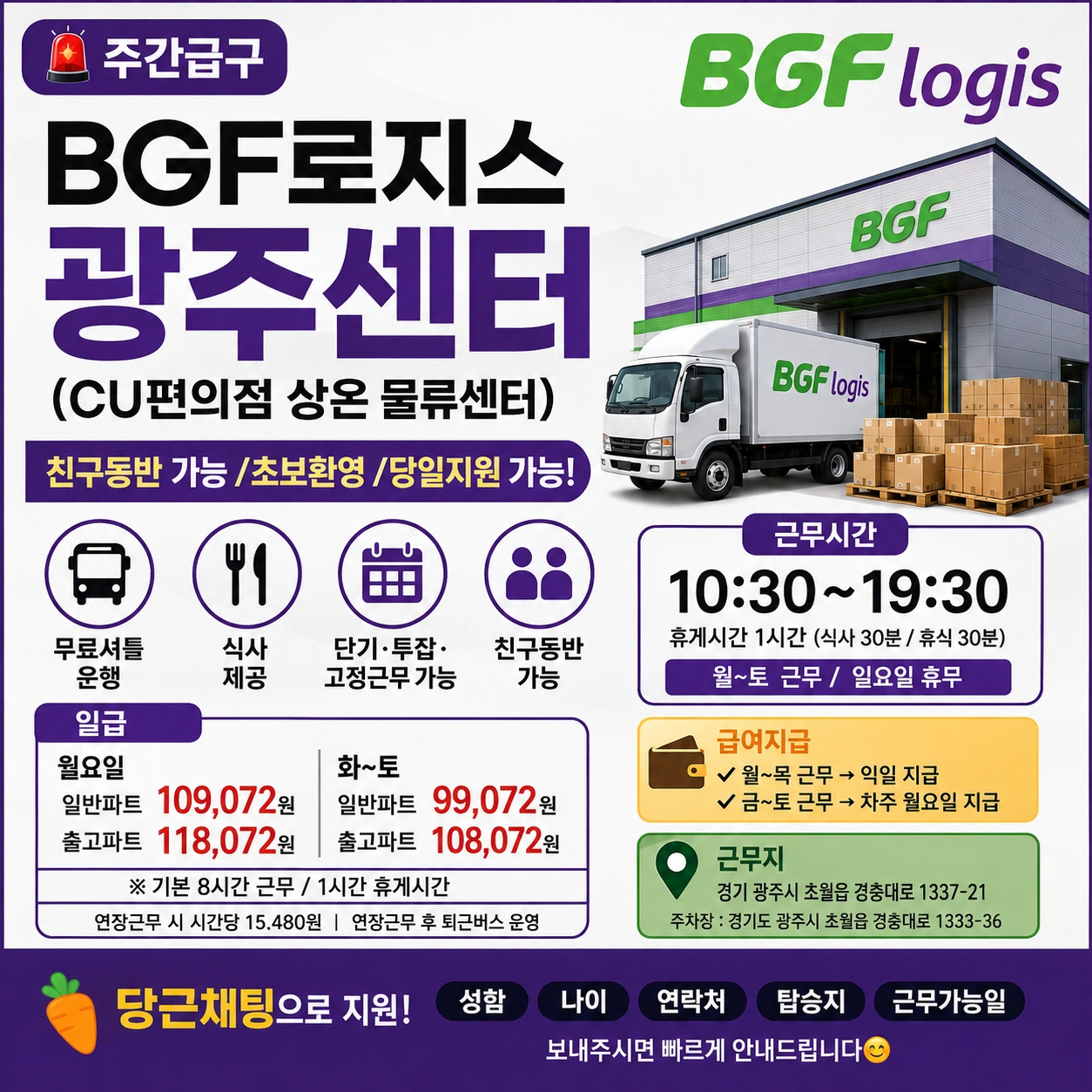 일급익일지급!!원하는날만 선택해서 근무 가능!!