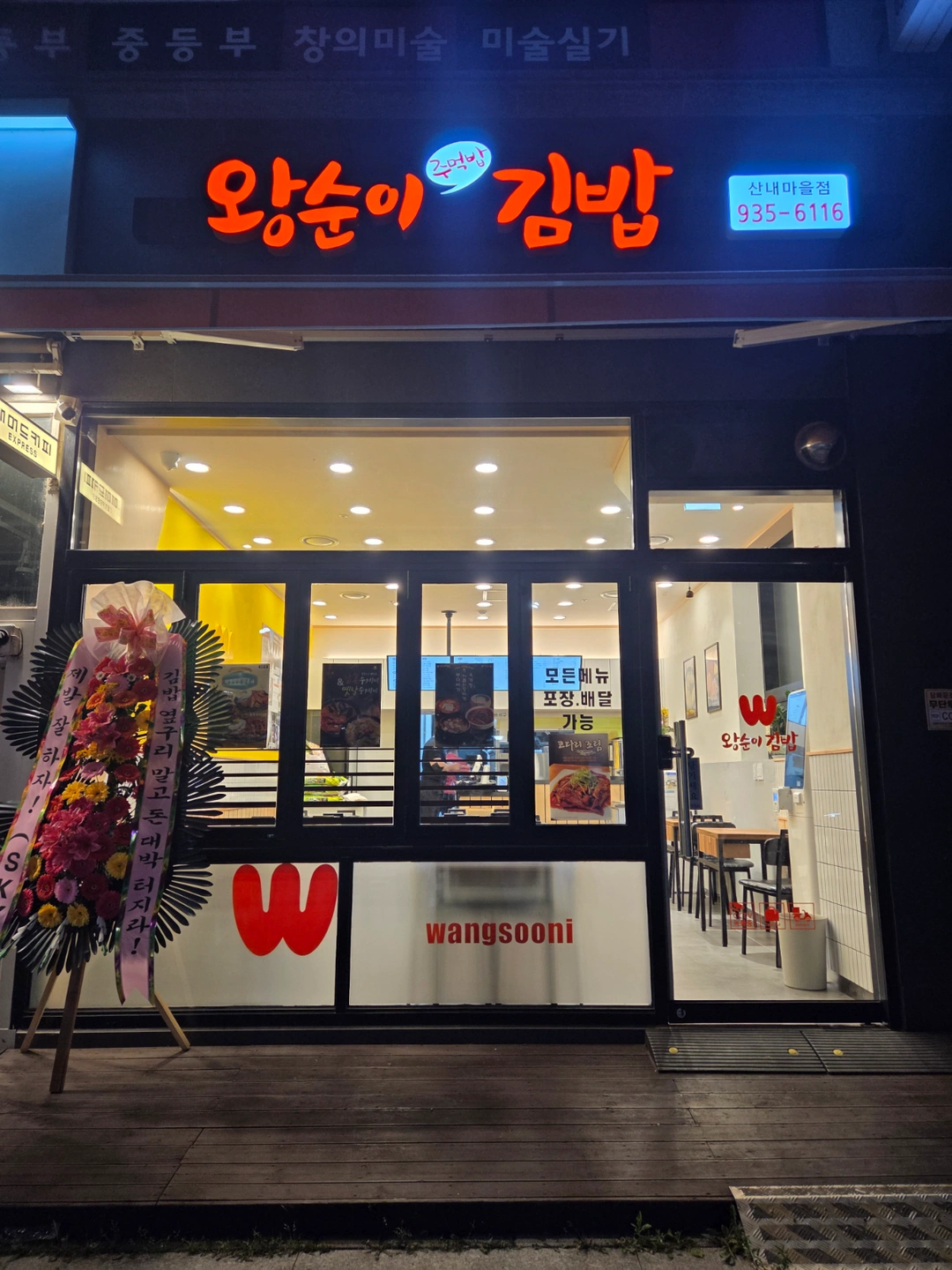김밥집 직원 모십니다