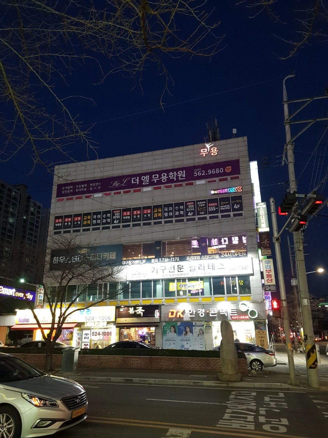 대구 장기동 무용학원 차량기사님 구합니다