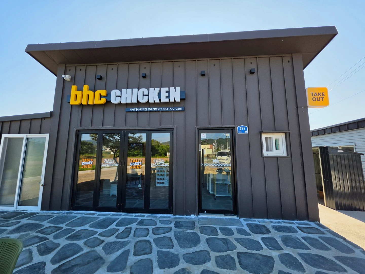 Bhc치킨집